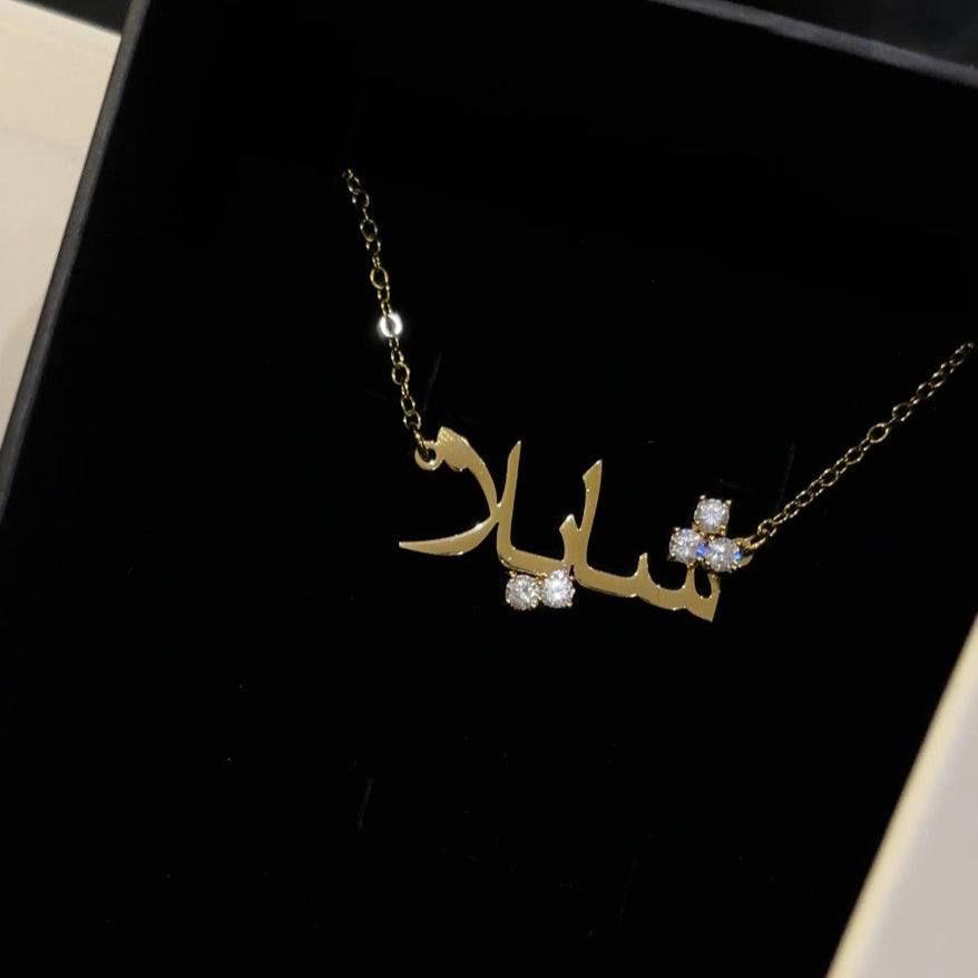 Custom Arabic Name Necklace