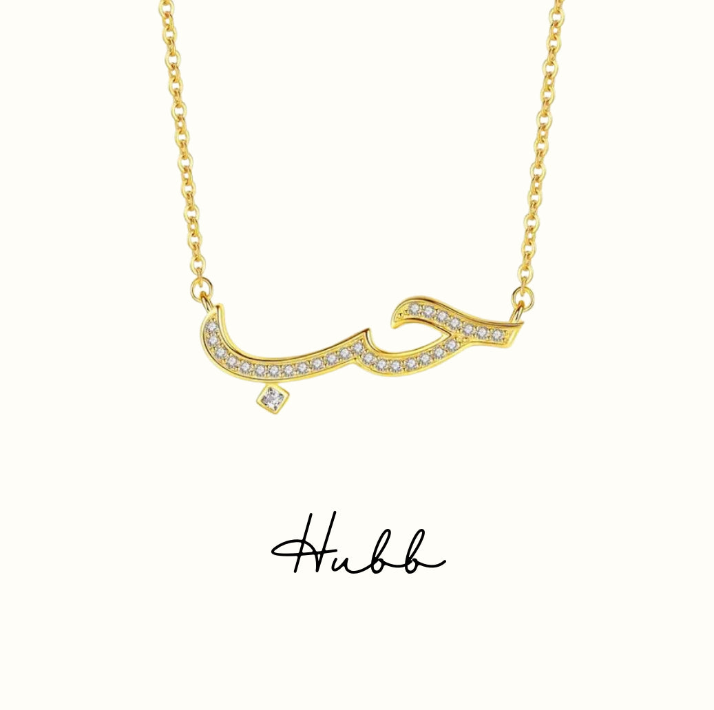 Arabic Hubb "Love" Necklace