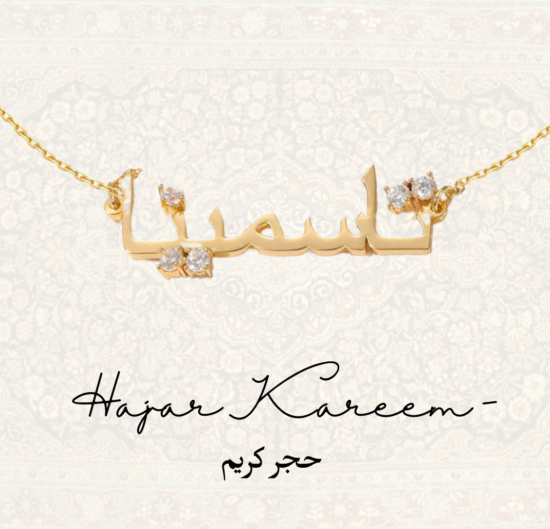 Custom Arabic Name Necklace