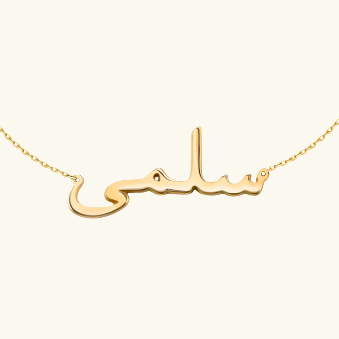 Arabic Name Necklace